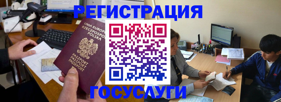 временная регистрация купить в Коми