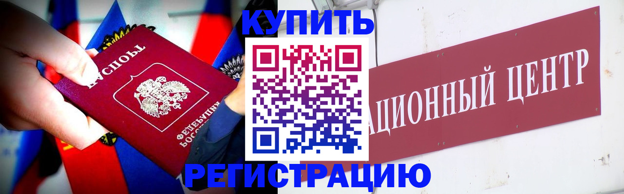 прописка в Коми