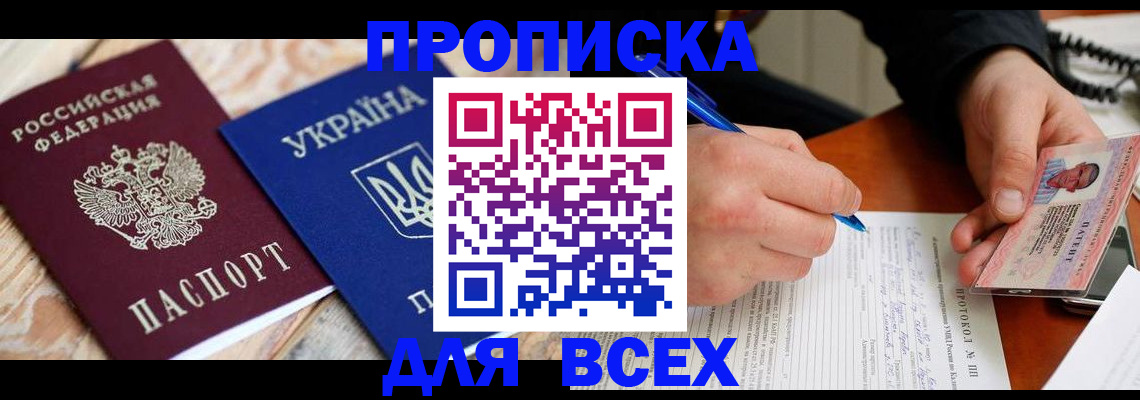 регистрация в Коми