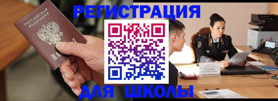 прописка для работы в Коми
