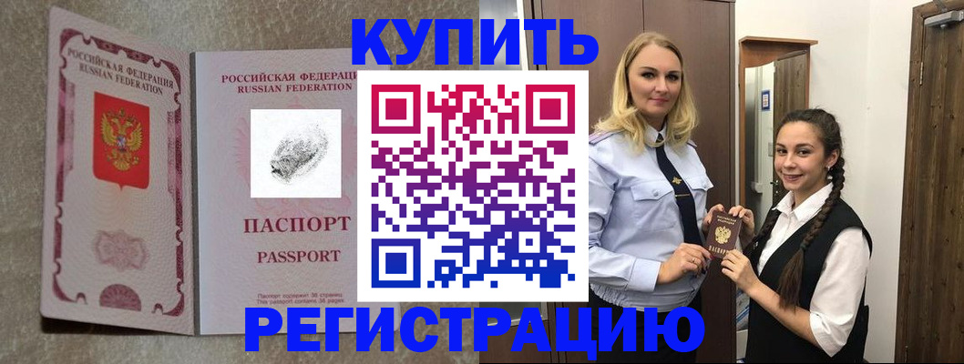 временная регистрация для школы в Коми