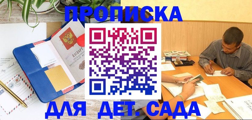 прописка для военкомата в Коми