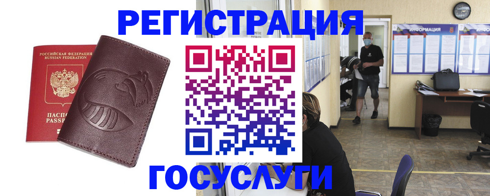 прописка ребенка в Коми