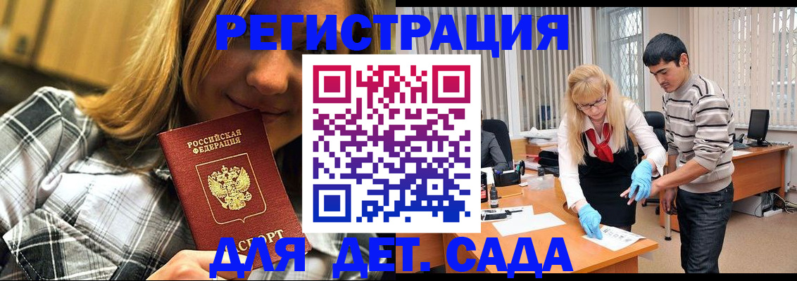 прописка 2025 в Коми