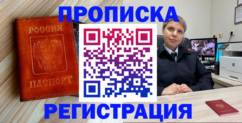 прописка для школы в Коми