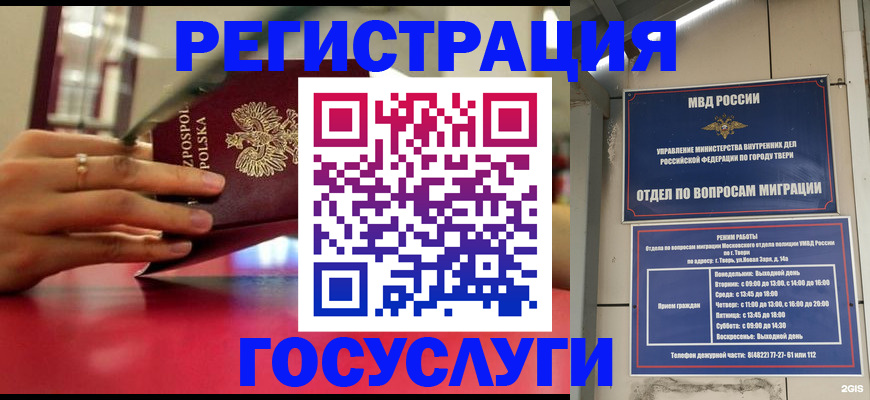 прописка от собственника в Коми