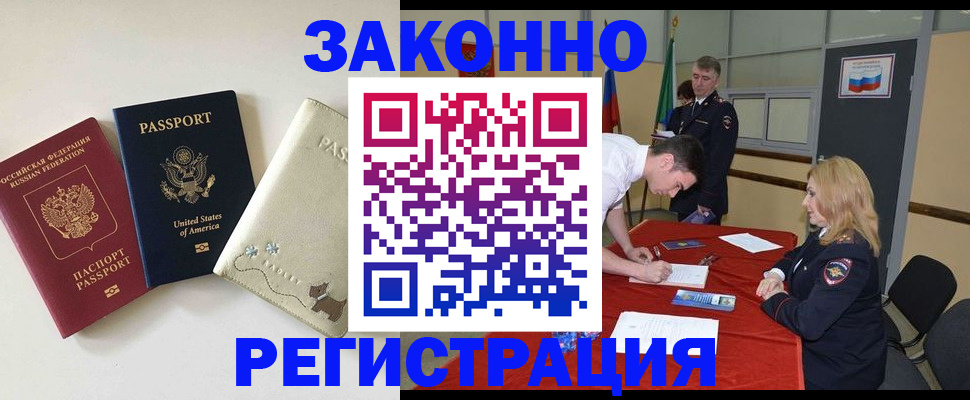 прописка для военкомата в Коми