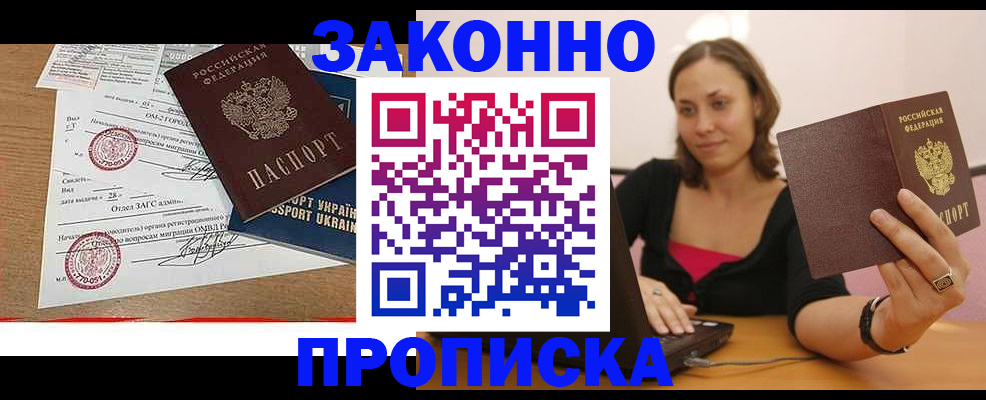 временная прописка в Коми