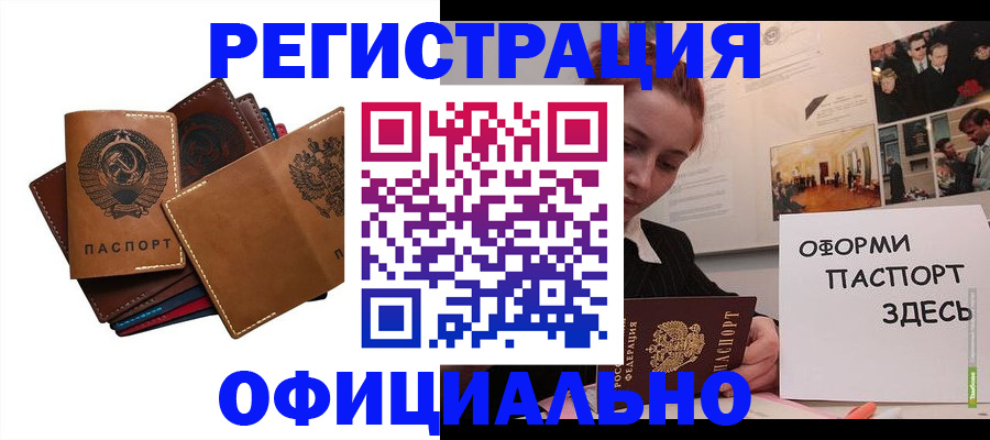 прописка штамп в Коми