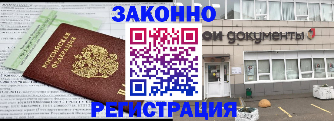 миграционный учет в Коми