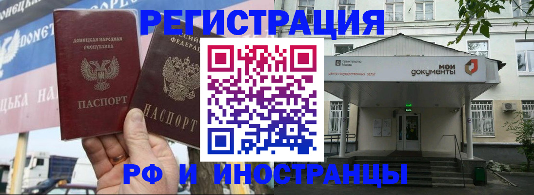прописка 2025 в Коми